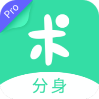 分身有术Pro_v3.55.0会员版 应用多开工具