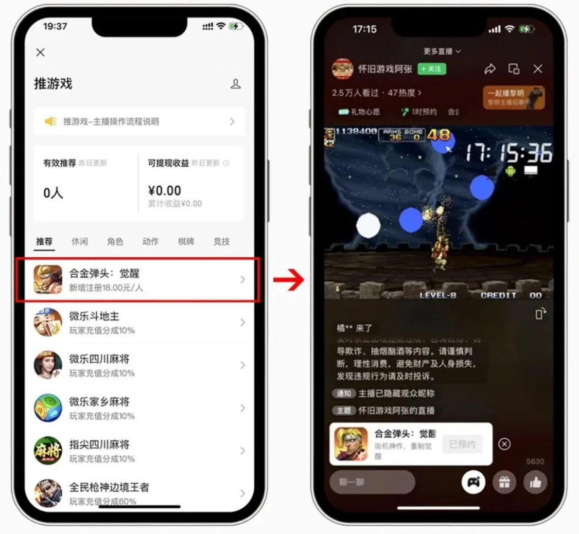 虎牙将与微信视频号合作游戏直播