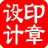 StampDesig印章设计工具v3.1.2